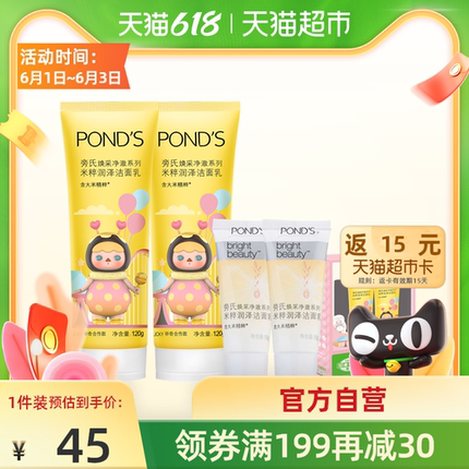 618大促美妆类好价提前预告整理的图片 第19张