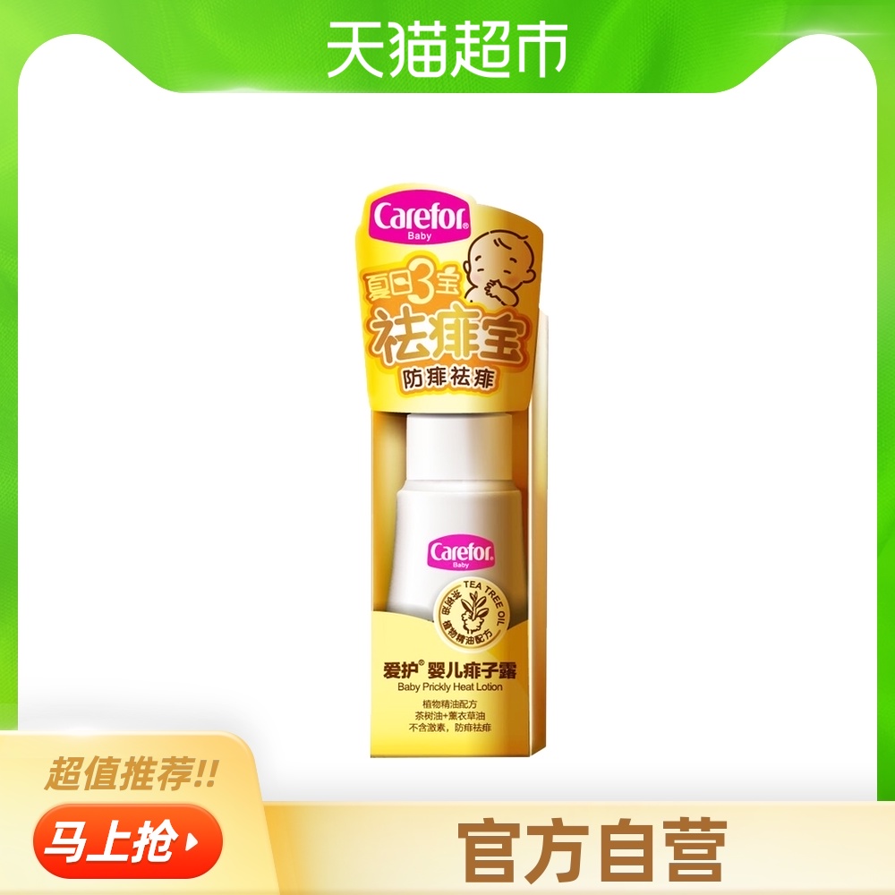 Baby prickly heat dew 30g removes minor itching