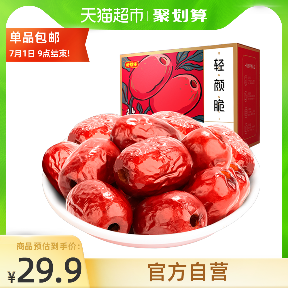 (miss you so much _ light and crisp) crispy jujube nuclearless and nuclear-free jujube snack gift box 420g×1 box