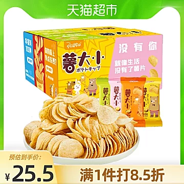 【阿婆家】零食小吃薯片大礼包[5元优惠券]-寻折猪