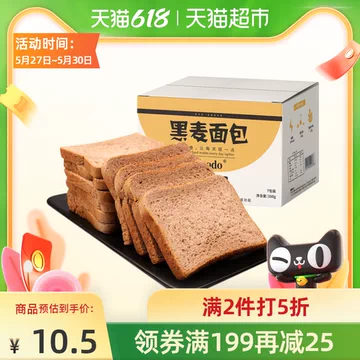 第2件0元！可啦哆黑麦面包350g*2[2元优惠券]-寻折猪