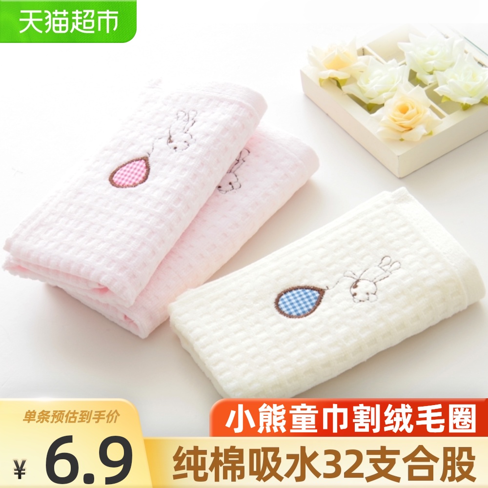 Jieyu cotton cut velvet bear children's towel soft absorbent baby scrub face Xinjiang cotton household 1 piece