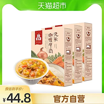 母亲咖喱牛肉浇头200g*3盒[15元优惠券]-寻折猪