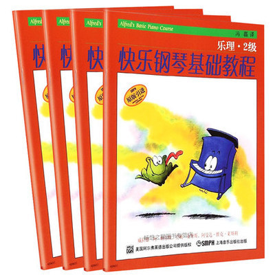 Authentic Original Edition Imported: Happy Piano Basic Course Level 2 Techniques, Music Theory, and Ear Training - Four Volumes