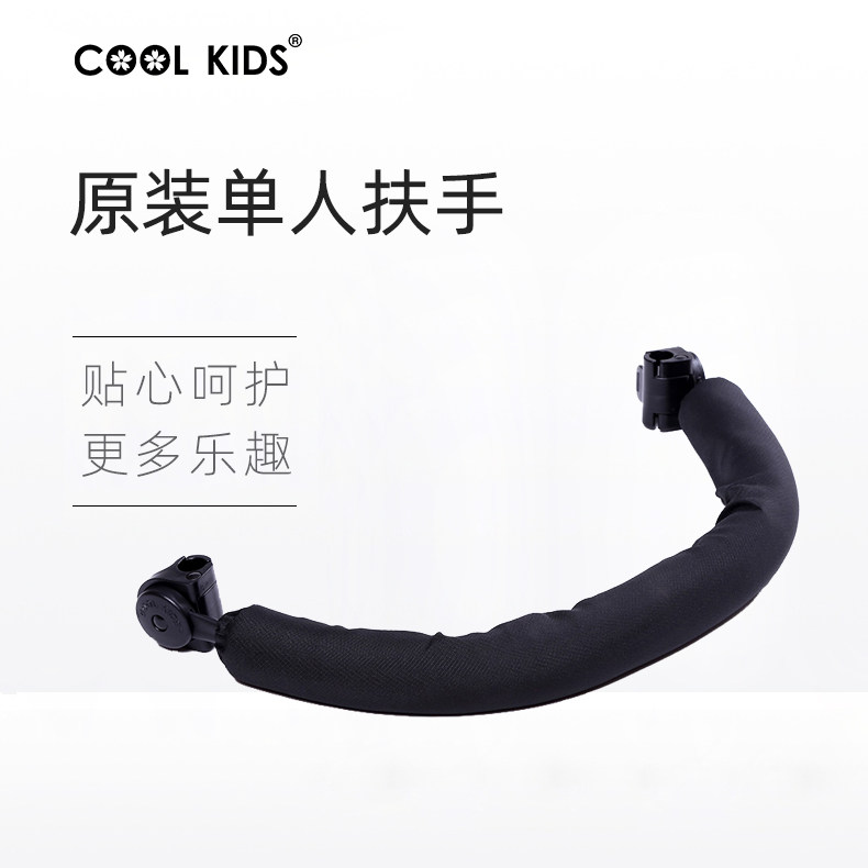 Japan Coolkidds Baby Stroller Guardrails Folding Umbrella Car Original Accessories Cart Front Armrests Z3Z5