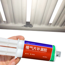 Heating pipe cast iron radiator pipe joint leakage plugging repair glue special waterproof repair glue