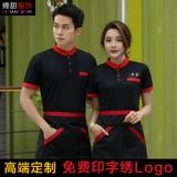 Дышащая летняя одежда для работы, короткий рукав, делается под заказ, высокий воротник