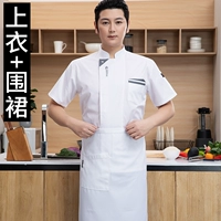 Белый (верхний + фартук)