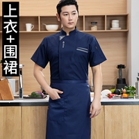 Тибетский синий (верхний+фартук)