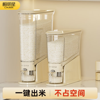 Press-Type Rice Container for Home Use, 2025 New Model, Insect-Proof, Moisture-Proof, Sealed Rice Storage, Narrow and Long Type, Food-Grade Rice Box