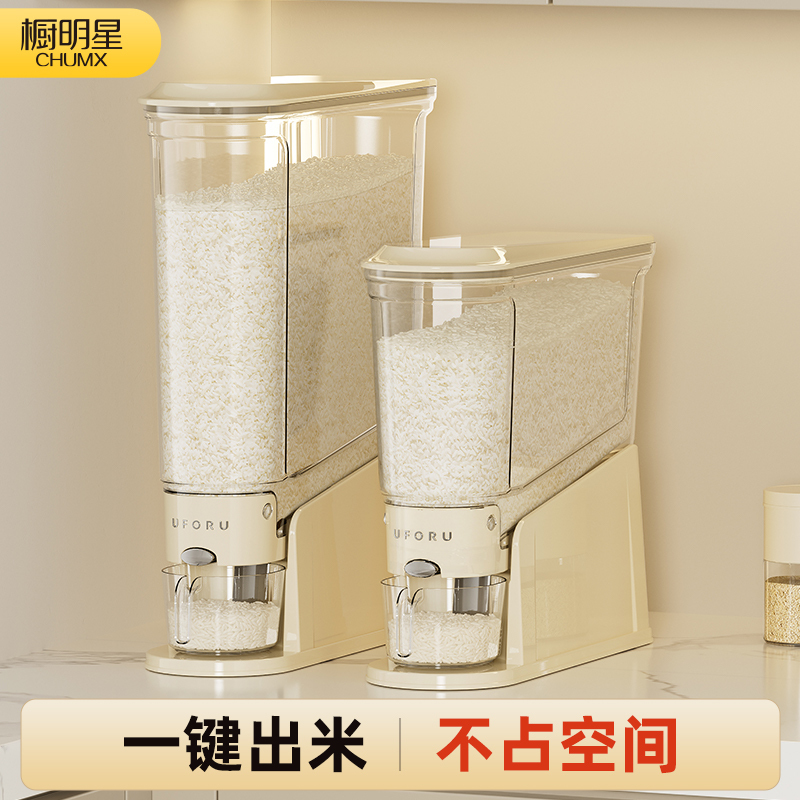 Press-Type Rice Container for Home Use, 2026 New Model, Insect-Proof, Moisture-Proof, Sealed Rice Storage, Narrow and Long Type, Food-Grade Rice Box Press-Type Rice Container for Home Use, 2026 New Model, Insect-Proof, Moisture-Proof, Sealed Rice Storage, Narrow and Long Type, Food-Grade Rice Box