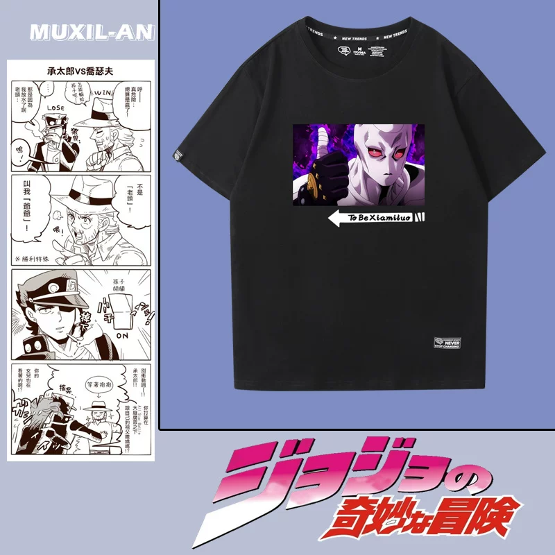 Футболка Jojo's Wonderful Adventure с коротким рукавом, компаньон Shore Dew Jiliangji, Shadow Killer Queen, окружение, ко-марка, топ