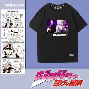 Футболка Jojo's Wonderful Adventure с коротким рукавом, компаньон Shore Dew Jiliangji, Shadow Killer Queen, окружение, ко-марка, топ