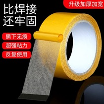Grid double-sided tape strong high viscosity cloth-based tape waterproof wall decoration wedding restaurant exhibition fixed double-sided