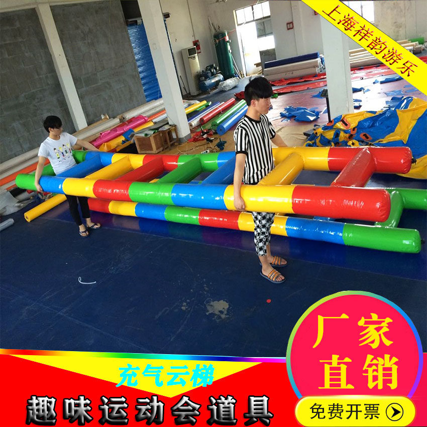 Fun Games props inflatable toys Cloud terraces outdoor expansion of games Active equipment Lightning swoolen swoolen