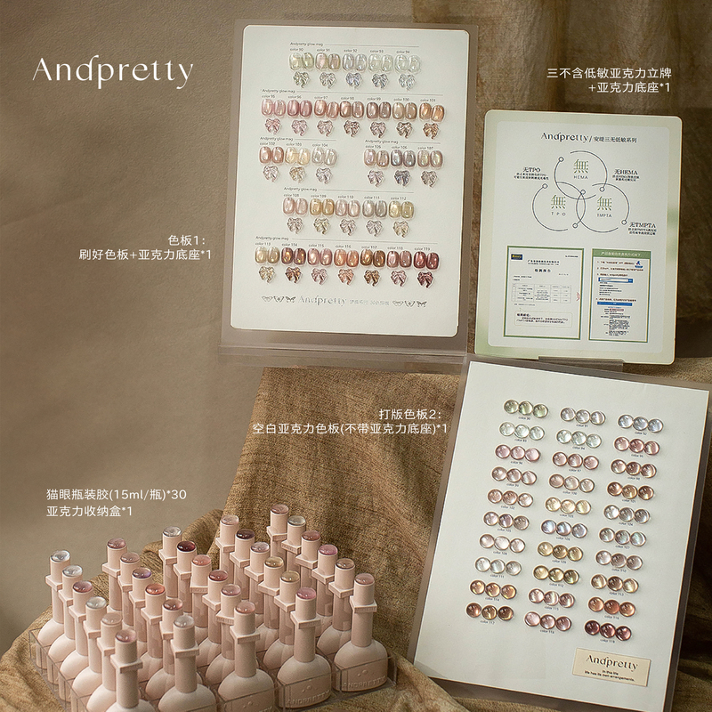 Authentic 30-Color Dream Butterfly Cat Eye Nail Polish Gel 2026 New Glass Bead French Cat Eye Gel Nail Salon Special Set