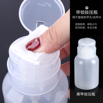  Nail nail polish pressing bottle Nail removal water bottling Nail tool ultra-thick and durable with lock and leak-proof