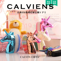  Nail art ins unicorn dust brush set cleaning brush Japanese high-end soft hair big head cleaning dust brush