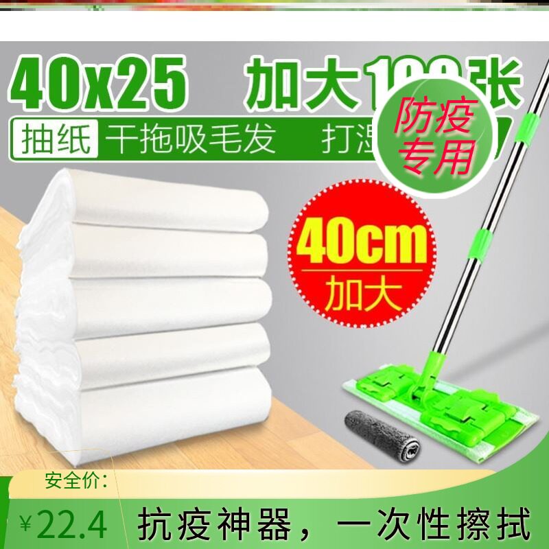 Electrostatic dust removal paper thickened with enlarged dust suction paper towels dry wet towels mop floor disposable towels for household use