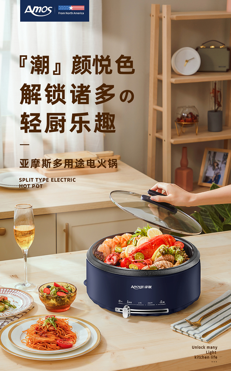 亚摩斯 分体式电火锅 多功能一体锅 图2