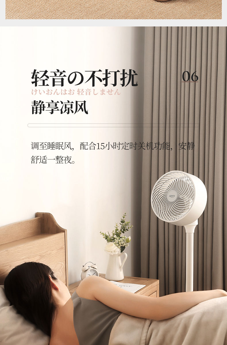 Amos/亚摩斯 空气循环扇 静音涡轮对流扇 图13
