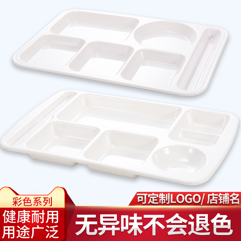 Melamine Six-Compartment Fast Food Plate, Divided Plate, Imitation Porcelain Tableware, Staff Meal Plate Set, White Canteen Meal Plate