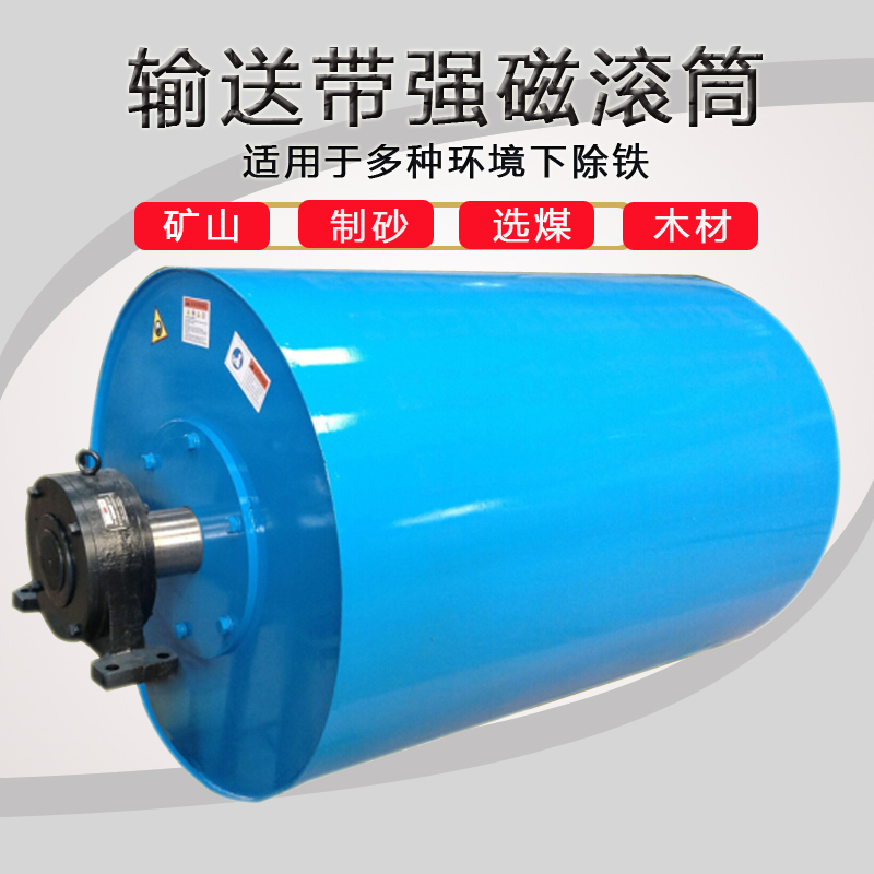 Conveyor belt full magnetic intensity magnetic roller belt conveyor roller magnetic separator super strong automatic iron removal RCT permanent magnet iron attractor