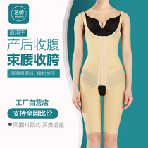 Yi Qian waist and abdomen ring liposuction after the second stage of thigh liposuction plastic body compression jumpsuit