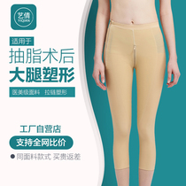 Yi Qians first phase of liposuction leg shaping pants after thigh liposuction