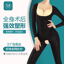 Body-Qian Liposuction Postoperative Conjoined Shapewear waist and abdominal leg arm full body shaping phase I pressurised bunches to collect