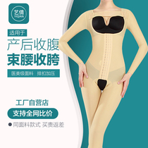 Art Qian postoperative systemic girly Siamese su xing yi waist mei ti yi receiving pelvis breasted kai dang postpartum abdomen