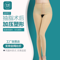 Yi Qian liposuction plastic postoperative body pants first stage of thigh shaping pants liposuction body body body fat filling