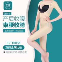 Yi Qian postoperative whole body liposuction phase II abdominal shaping body waistcoat corset waist waistcoat