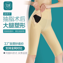 Yi Qian Liposuction after plastic pants stage one or two thigh liposuction leg plastic leg pants autologous fat filled shaping pants