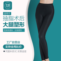 After thigh liposuction plastic leg pants after liposuction