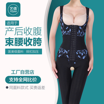 Art Qian Waist Abdominal Liposuction Postoperative Shapewear special Mama glutes Glutes Pressurized for the Hip Conjoined Shaping Clothes