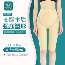 Yi Qian thigh liposuction after shaping pants after liposuction leg pants fat-filled body pants shapewear