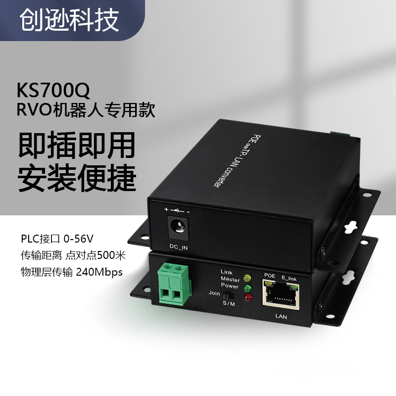 Inspection Robot Power Carrier Carrier Communication Module PLC Broadband Carrier Slip Line 500 m DC Carrier-Taobao