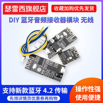 DIY Bluetooth Audio receiver module 4 2 Wireless non-destructive vehicle-mounted pronunciation box modified high-fidelity circuit board