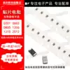 0603 SMD Resistor 1% 2 2R 2 4R 2 7R 3R 3 3R 3 6R 3 9R 4 3 Ohm 5 1R
