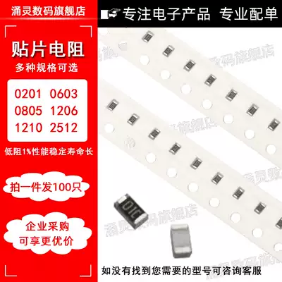 0603 chip resistor 1% 130R 150R 160R 180R 200R 220R 240R 270 ohms