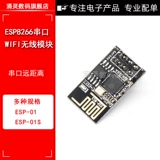 ESP8266 Serial Wi-Fi беспроводной модуль Wif-Send Беспроводной модуль ESP-01 ESP-01S