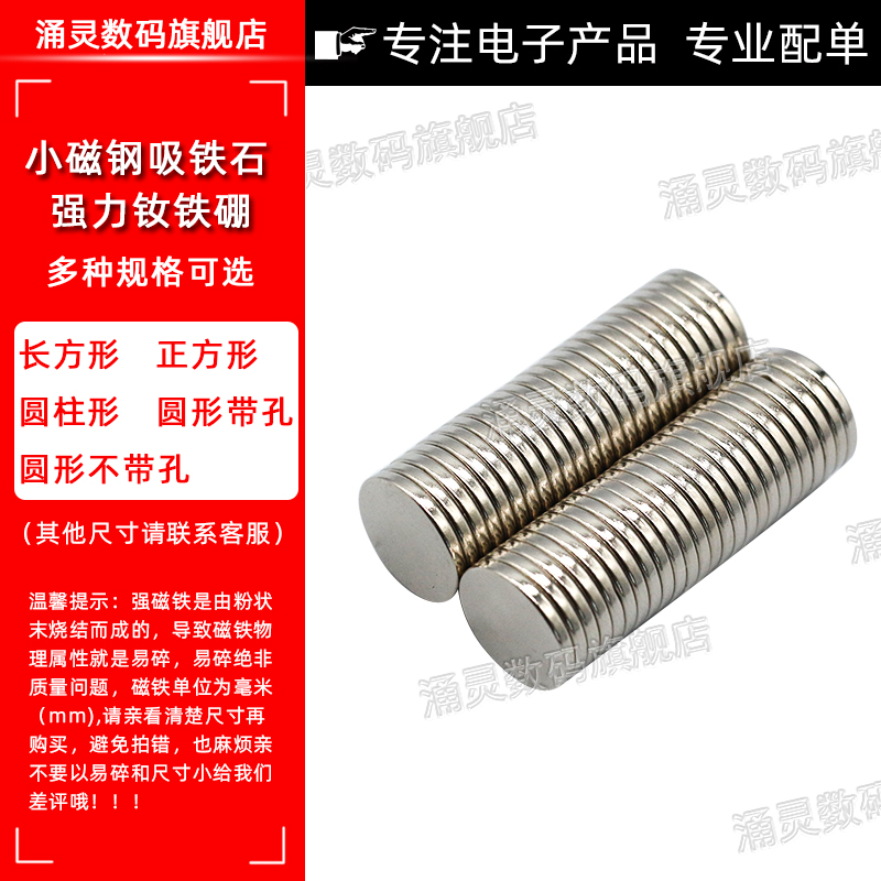 NdFeB strong magnet patch round magnet strong high strength magnet 10X1 5 small magnet 50 pack