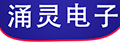 涌灵电子