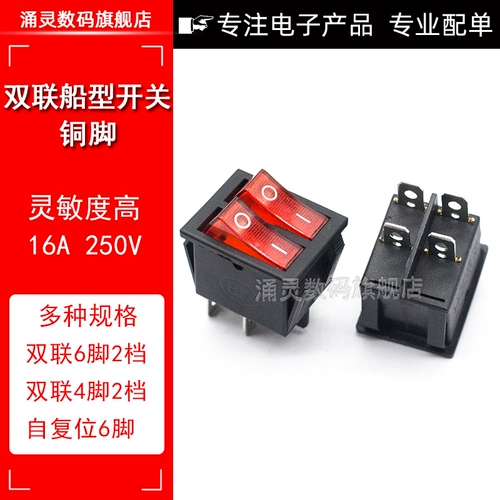 Четырех -летний магазин Ten Color Electric Biscuits Switch Dual -Concondicted Power Switch 4 -контакт 6 -контакт и 2 передачи