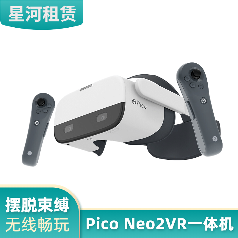 Rent Pico Neo3 VR Glasses Small Monster All Wireless Body Sensation Movie 4K Half Lives Rental