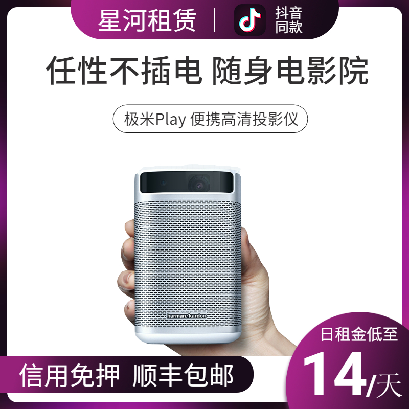 Rent rice plays small projector household mini portable palm micro HD wifi rental