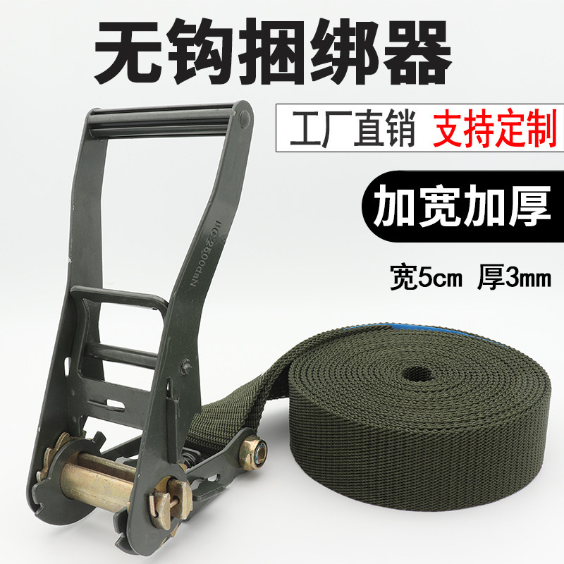 5cm Army green hook tie strap lorry cargo tender widening tighter and wear tighter all - round tie strap