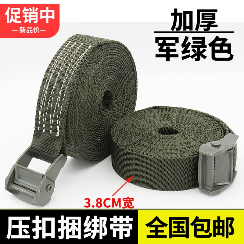 Pressure buckle binding belt 38mm rope Binding rope Army green zinc buckle thickened luggage cargo tensioner fixing belt