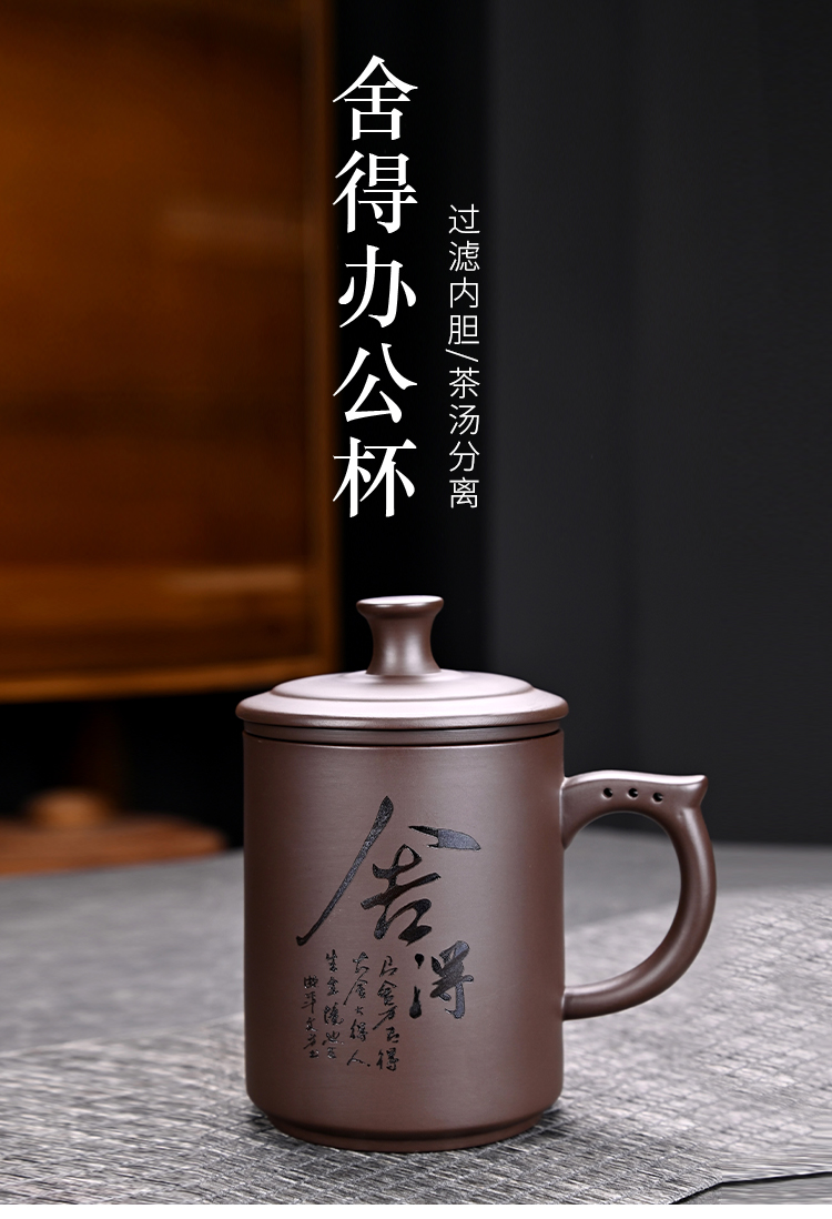雅辞坊 宜兴原矿紫砂 茶水分离泡茶杯 430ml 2款 45.5元包邮 值值值-买手聚集的地方